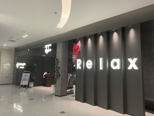Relax pro GYM(瑞呐斯健身)