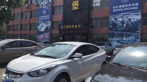 金仕堡健身会所