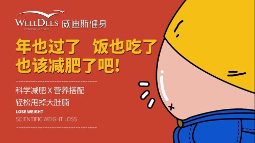 威迪斯健身(环球银泰店)