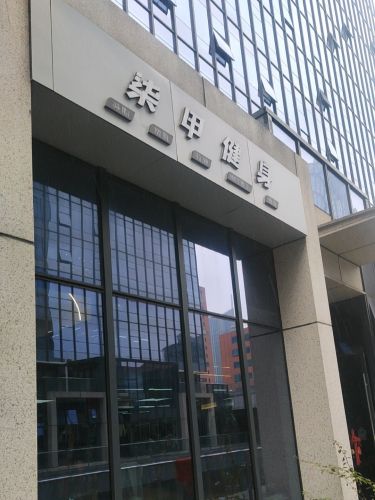 柒甲健身