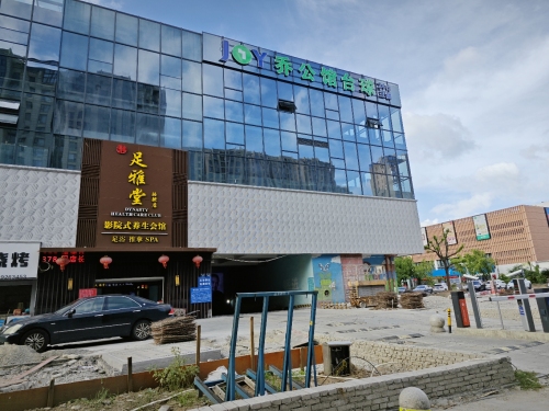 乔公馆台球