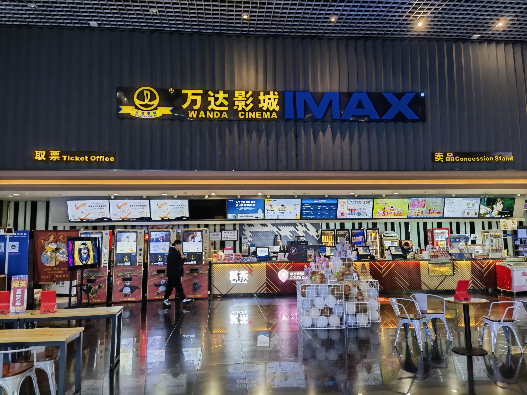 万达影城(鄞州万达广场店)