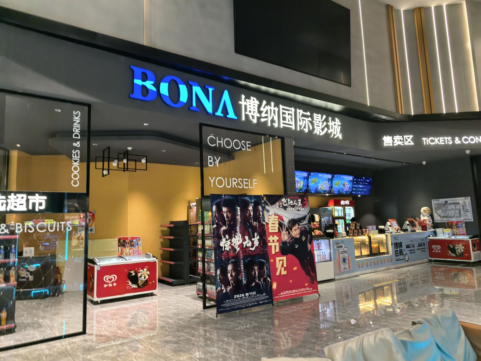 博纳(龙湖宁波鄞州天街)