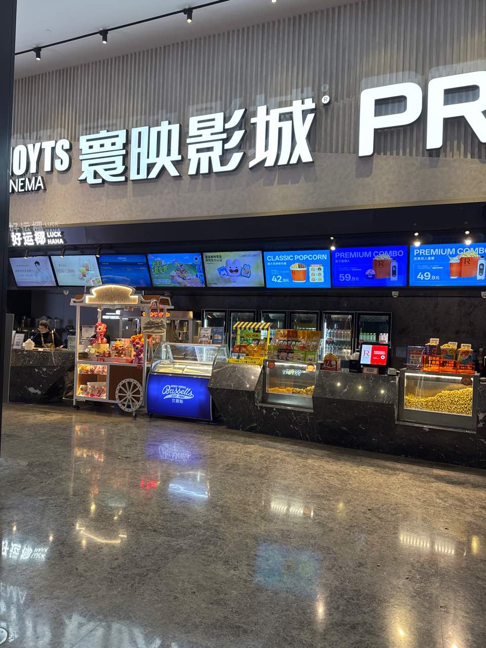 寰映影城(宁波阪急店)