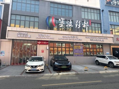 宁波影都(大港店)
