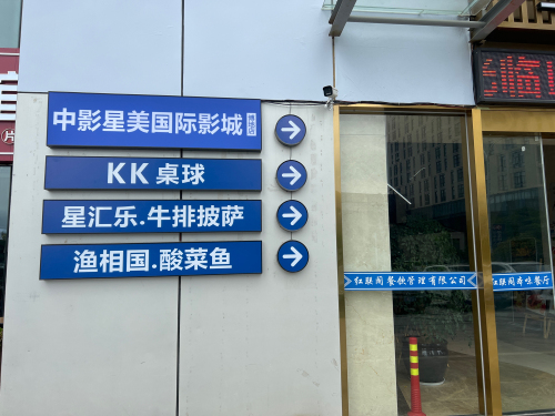 中影星美国际影城(博地店)