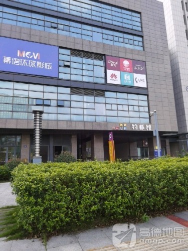 幕语环球影城(宁波店)