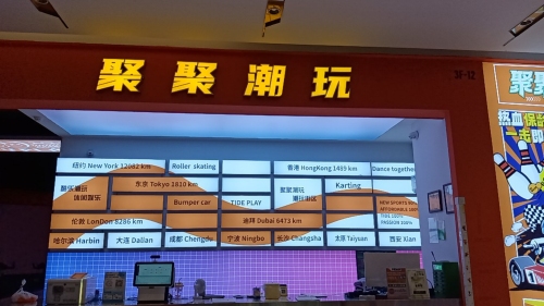 聚聚潮玩