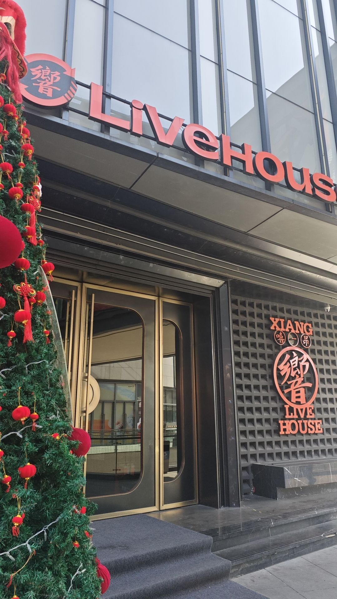 響livehouse(宁波店)