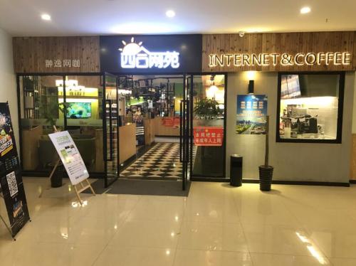 四合网咖(钱湖天地店)