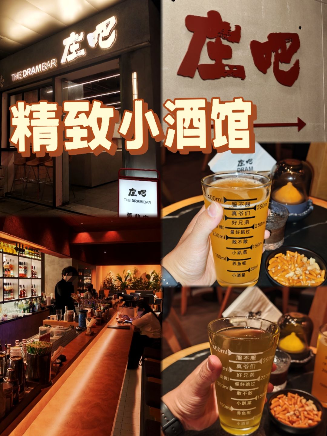 庄吧The Dram Bar(天一店)