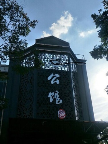 唐公馆KTV