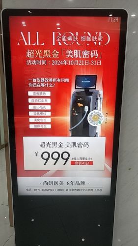 尚妍医疗美容