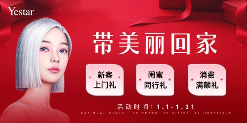 嘉兴艺星医疗美容医院