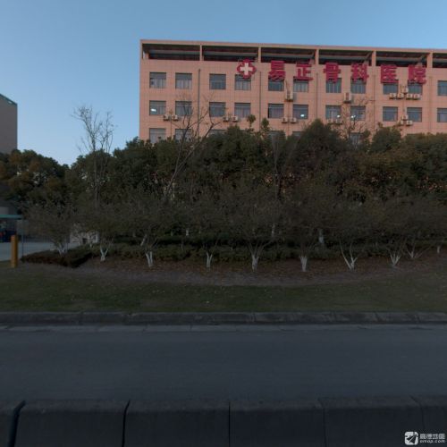 易正骨科医院