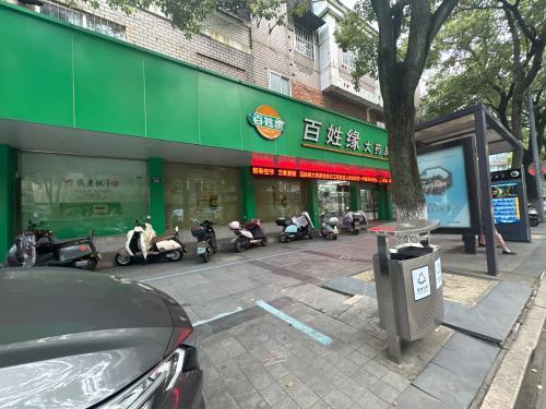 百姓缘大药房(亭桥南路店)