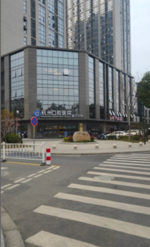 杭州口腔医院嘉兴分院