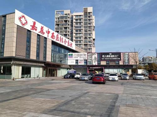 嘉兴嘉慈中西医结合医院