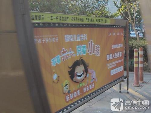 极橙儿童齿科(嘉善店)