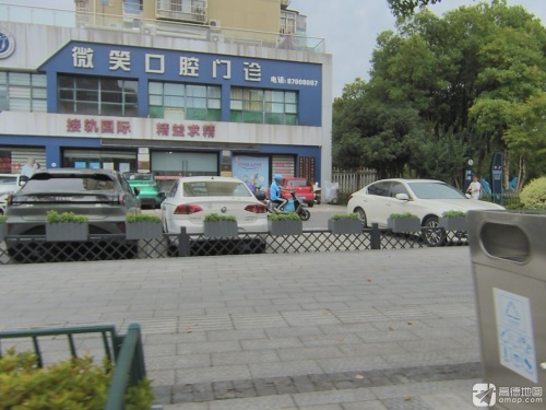 微笑口腔门诊