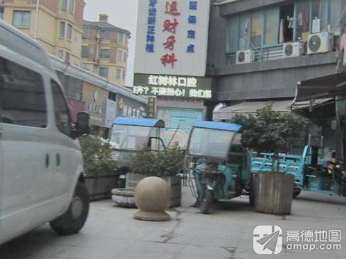 红树林口腔