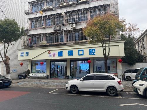 植得口腔医院