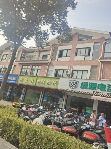 周徐锋口腔诊所