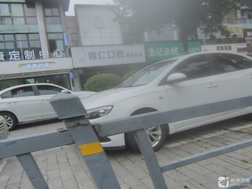 雅仁口腔门诊部