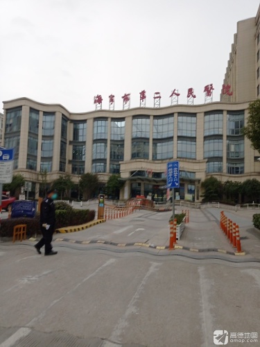 海宁市第二人民医院