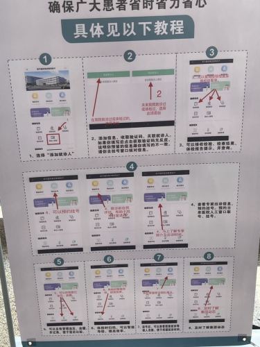 桐乡市第二人民医院