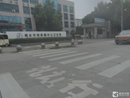 洲泉镇中心卫生院