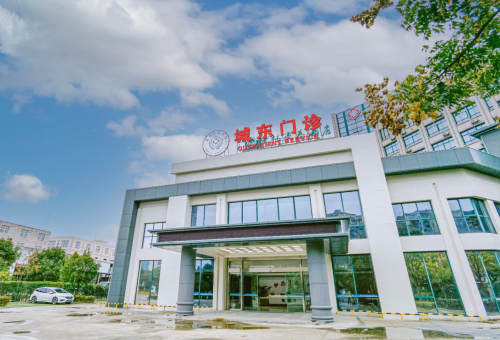 嘉兴城东医院
