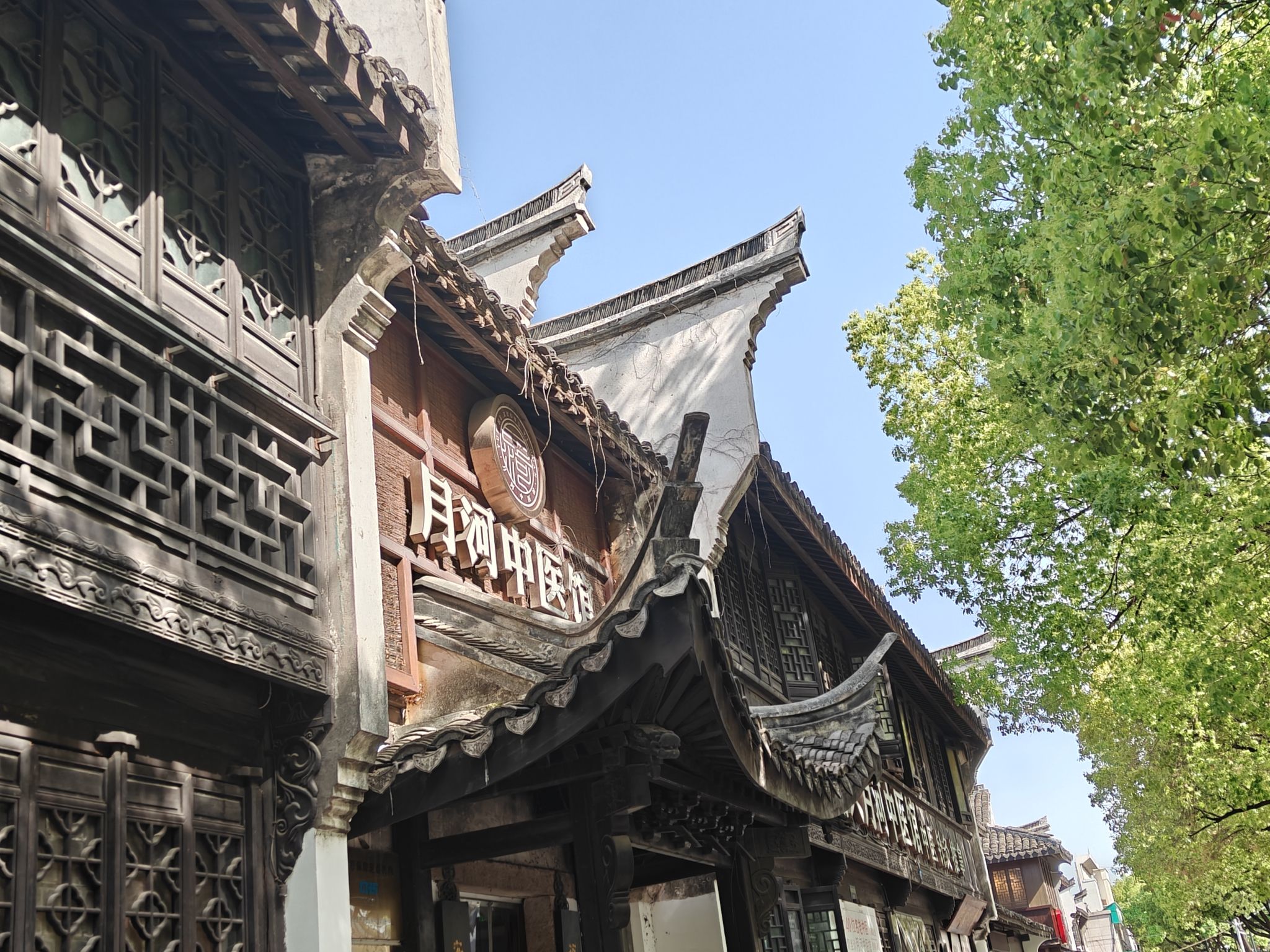 月河中医馆