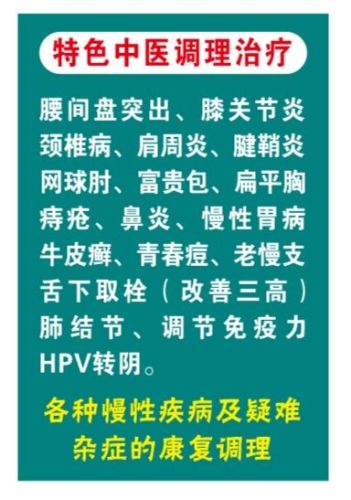 万康中西医结合诊所