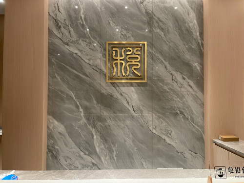 禾悦中医