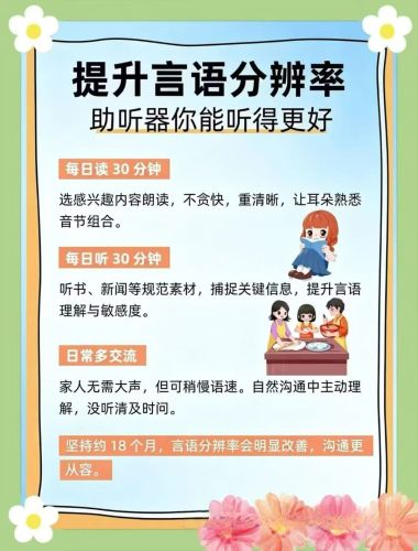 惠耳听力助听器(嘉善亭桥南路店)