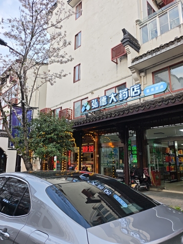 弘德大药房(隆源路店)