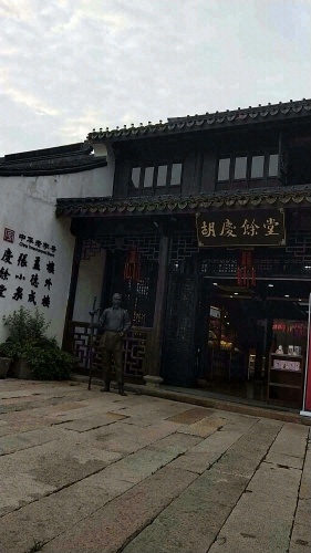 胡庆余堂(南河头店)