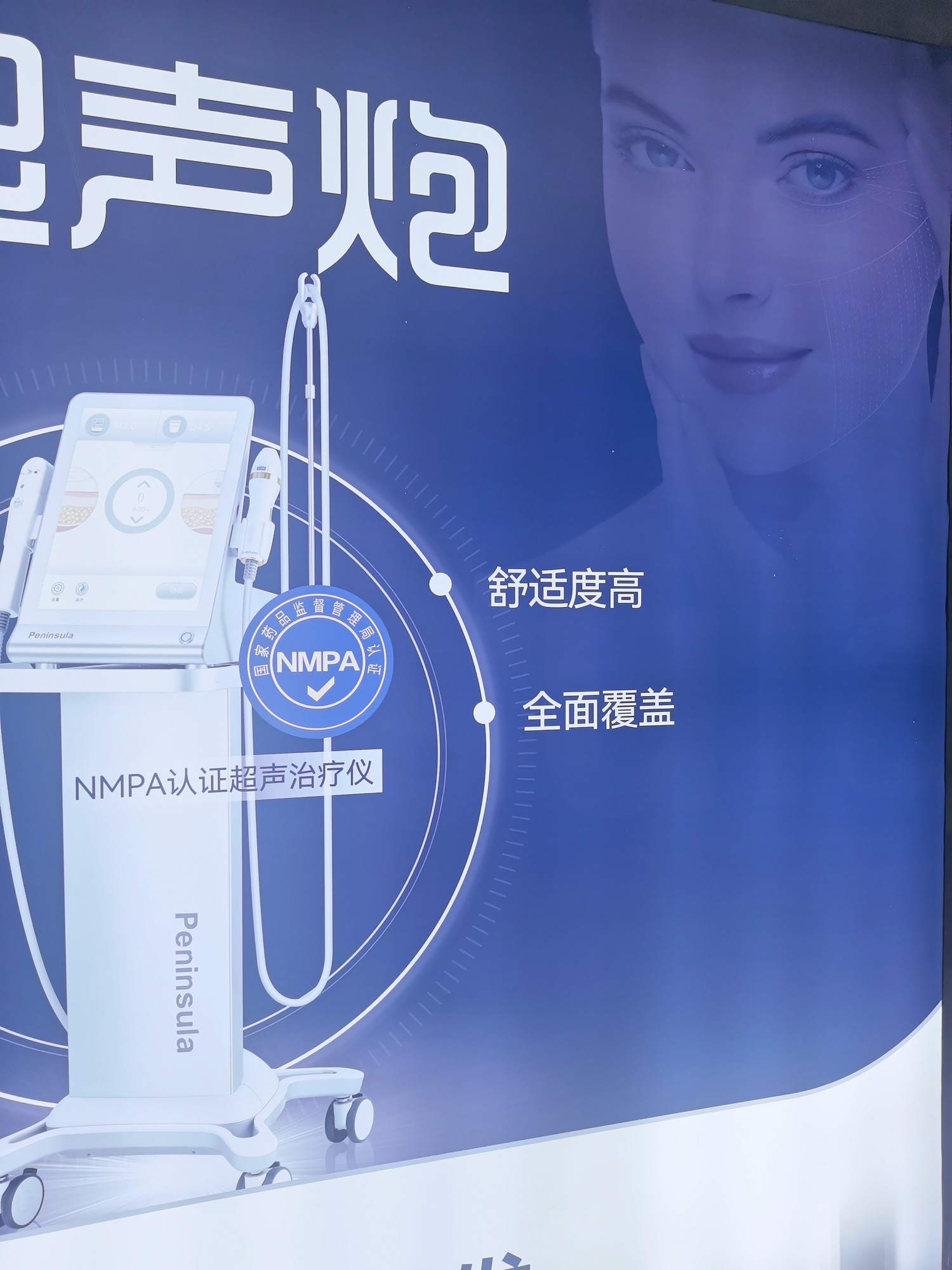 吉林铭医整形美容医院