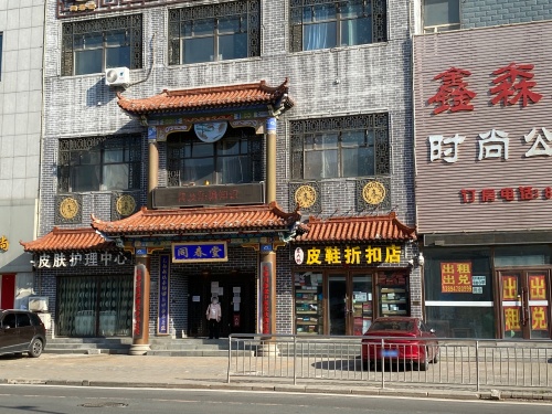 长春同春堂中医皮肤病医院