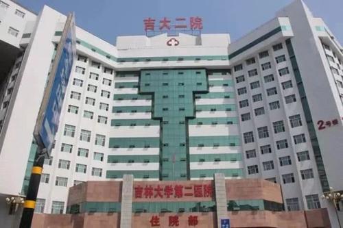 吉林大学第二医院自强院区