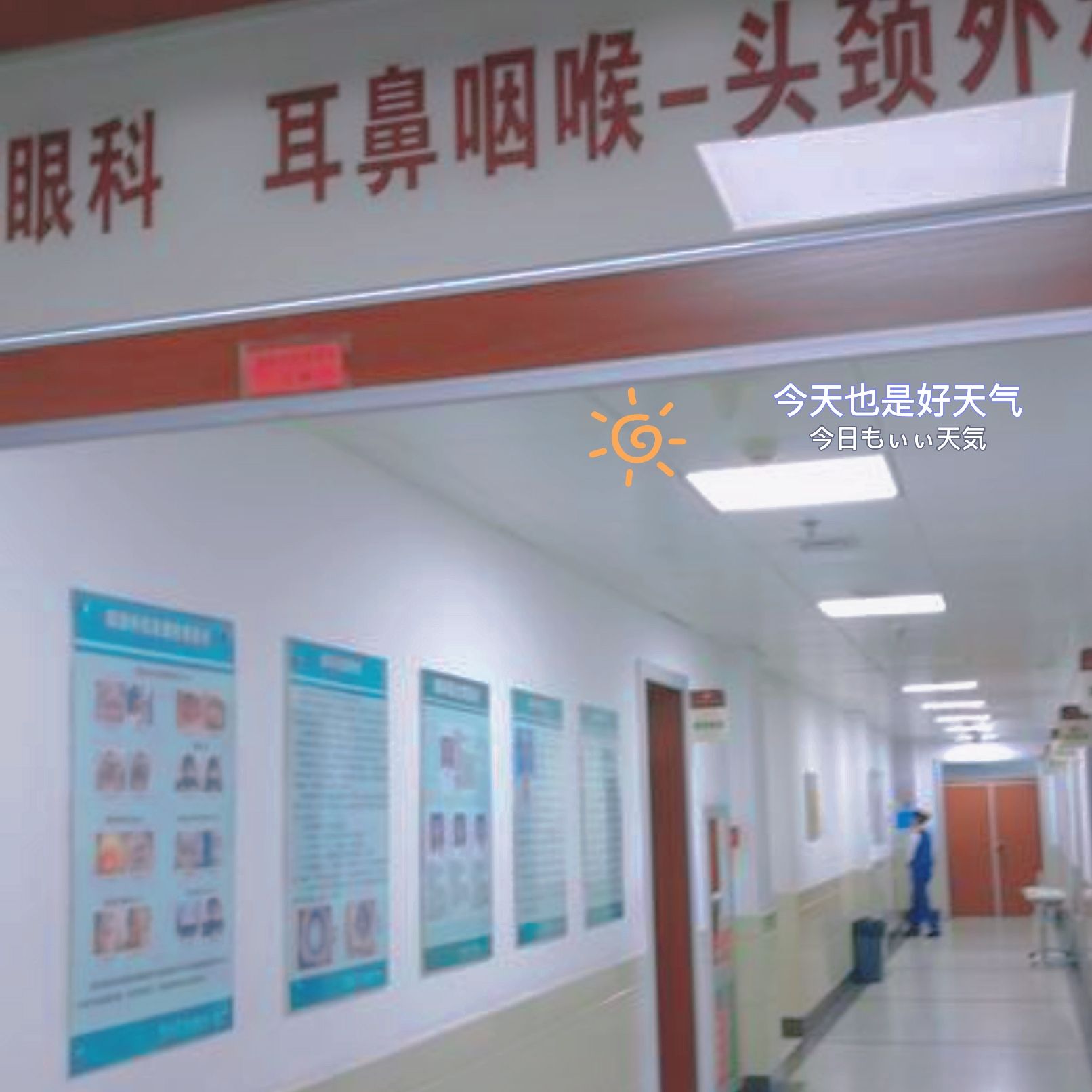 吉林大学第一医院乐群院区