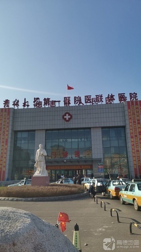 德惠市人民医院