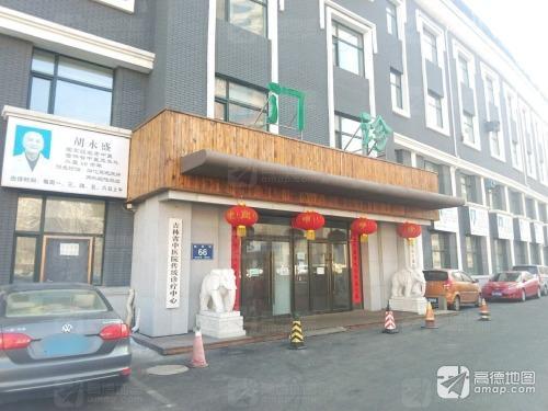 长春传统诊疗中医院
