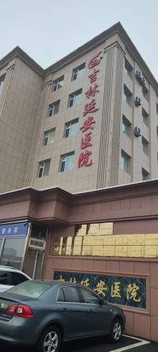 吉林延安医院