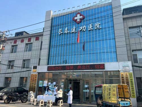长春建功医院