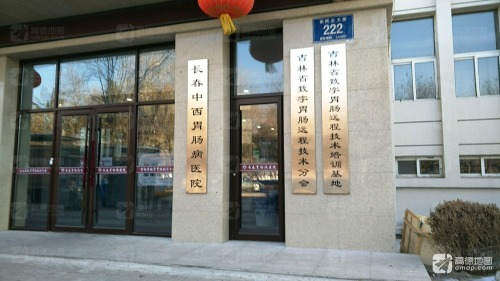 长春中西胃肠病医院