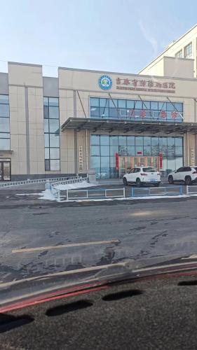 吉林省结核病医院