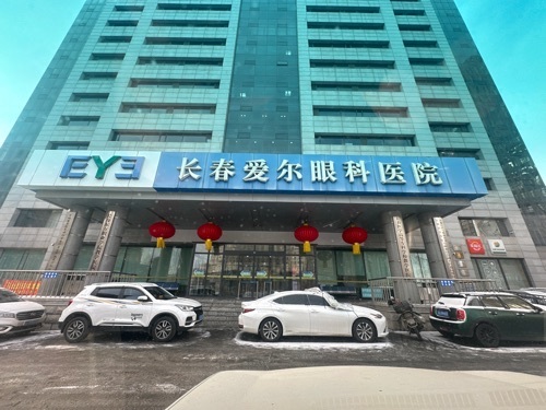 长春爱尔眼科医院发热门诊