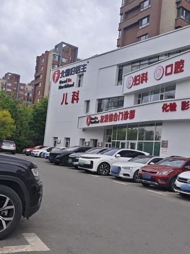 北国好医生远达大街店